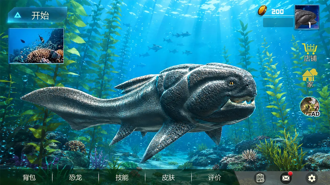 Dunkleeosteus Simulator official screenshot 14